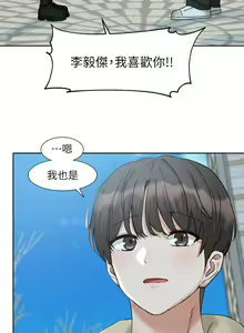 Page 1503 of 社团学姐/Circles 151-190 - preview thumbnail
