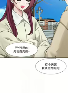 Page 1506 of 社团学姐/Circles 151-190 - preview thumbnail