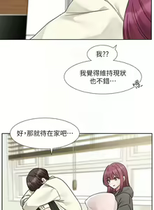 Page 1510 of 社团学姐/Circles 151-190 - preview thumbnail