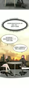 Page 154 of 社团学姐/Circles 151-190 - preview thumbnail
