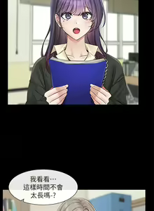 Page 16 of 社团学姐/Circles 151-190 - preview thumbnail