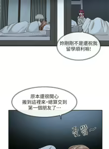 Page 168 of 社团学姐/Circles 151-190 - preview thumbnail