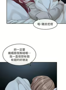 Page 169 of 社团学姐/Circles 151-190 - preview thumbnail