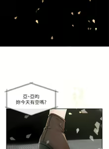 Page 181 of 社团学姐/Circles 151-190 - preview thumbnail