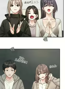 Page 189 of 社团学姐/Circles 151-190 - preview thumbnail