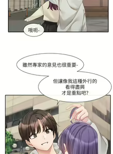 Page 195 of 社团学姐/Circles 151-190 - preview thumbnail