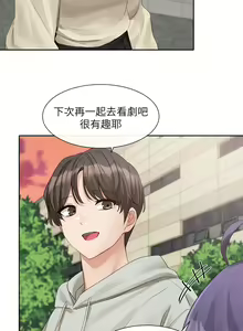 Page 196 of 社团学姐/Circles 151-190 - preview thumbnail