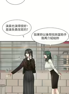 Page 199 of 社团学姐/Circles 151-190 - preview thumbnail