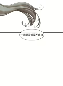Page 203 of 社团学姐/Circles 151-190 - preview thumbnail