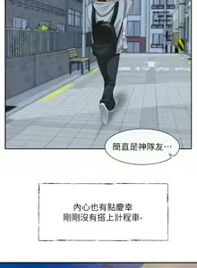 Page 213 of 社团学姐/Circles 151-190 - preview thumbnail