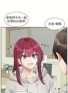 Page 217 of 社团学姐/Circles 151-190 - preview thumbnail