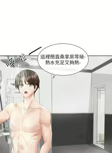 Page 224 of 社团学姐/Circles 151-190 - preview thumbnail