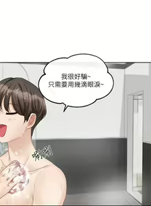 Page 226 of 社团学姐/Circles 151-190 - preview thumbnail