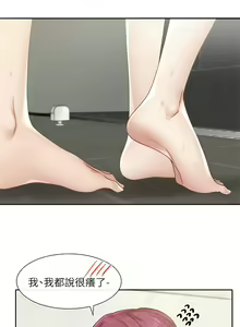 Page 235 of 社团学姐/Circles 151-190 - preview thumbnail