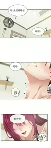 Page 290 of 社团学姐/Circles 151-190 - preview thumbnail