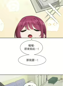 Page 326 of 社团学姐/Circles 151-190 - preview thumbnail