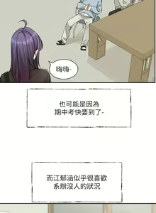 Page 334 of 社团学姐/Circles 151-190 - preview thumbnail