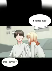 Page 337 of 社团学姐/Circles 151-190 - preview thumbnail