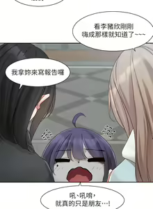 Page 350 of 社团学姐/Circles 151-190 - preview thumbnail