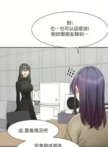 Page 355 of 社团学姐/Circles 151-190 - preview thumbnail