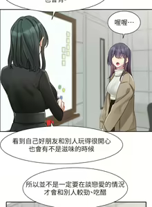 Page 362 of 社团学姐/Circles 151-190 - preview thumbnail