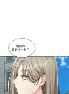 Page 38 of 社团学姐/Circles 151-190 - preview thumbnail