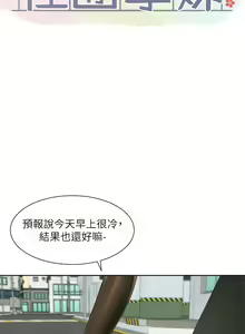 Page 385 of 社团学姐/Circles 151-190 - preview thumbnail