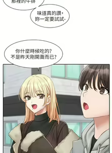 Page 386 of 社团学姐/Circles 151-190 - preview thumbnail