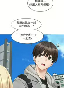 Page 389 of 社团学姐/Circles 151-190 - preview thumbnail