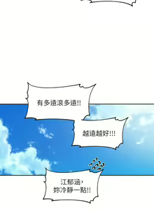 Page 391 of 社团学姐/Circles 151-190 - preview thumbnail
