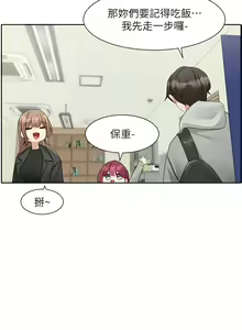 Page 395 of 社团学姐/Circles 151-190 - preview thumbnail