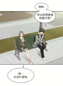 Page 412 of 社团学姐/Circles 151-190 - preview thumbnail