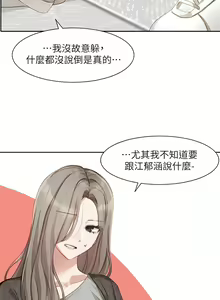 Page 420 of 社团学姐/Circles 151-190 - preview thumbnail