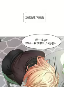 Page 425 of 社团学姐/Circles 151-190 - preview thumbnail