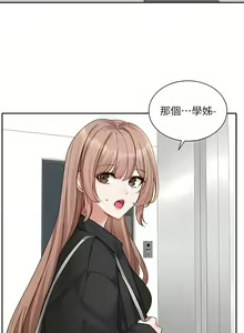 Page 431 of 社团学姐/Circles 151-190 - preview thumbnail