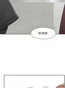 Page 433 of 社团学姐/Circles 151-190 - preview thumbnail