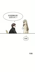 Page 437 of 社团学姐/Circles 151-190 - preview thumbnail
