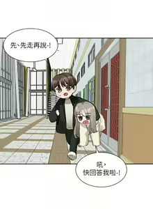 Page 494 of 社团学姐/Circles 151-190 - preview thumbnail