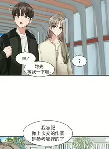 Page 495 of 社团学姐/Circles 151-190 - preview thumbnail