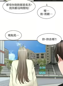 Page 500 of 社团学姐/Circles 151-190 - preview thumbnail