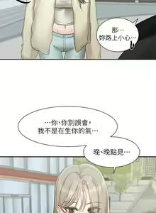 Page 501 of 社团学姐/Circles 151-190 - preview thumbnail