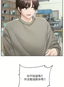 Page 51 of 社团学姐/Circles 151-190 - preview thumbnail