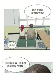 Page 53 of 社团学姐/Circles 151-190 - preview thumbnail