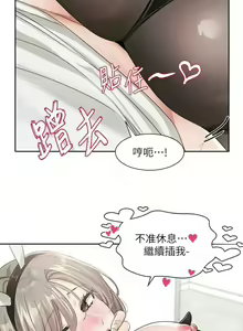 Page 573 of 社团学姐/Circles 151-190 - preview thumbnail