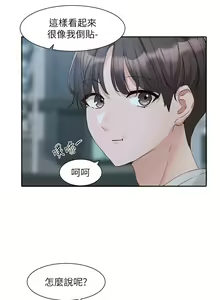 Page 598 of 社团学姐/Circles 151-190 - preview thumbnail