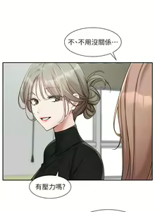 Page 612 of 社团学姐/Circles 151-190 - preview thumbnail