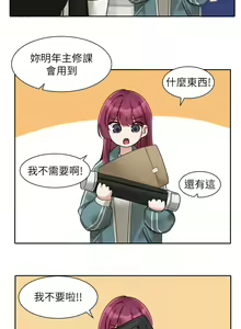 Page 620 of 社团学姐/Circles 151-190 - preview thumbnail
