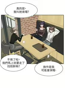 Page 623 of 社团学姐/Circles 151-190 - preview thumbnail