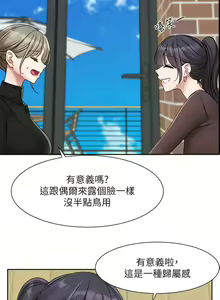 Page 625 of 社团学姐/Circles 151-190 - preview thumbnail