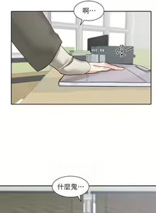 Page 628 of 社团学姐/Circles 151-190 - preview thumbnail
